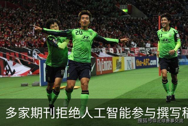多家期刊拒绝人工智能参与撰写稿件,润色也不行