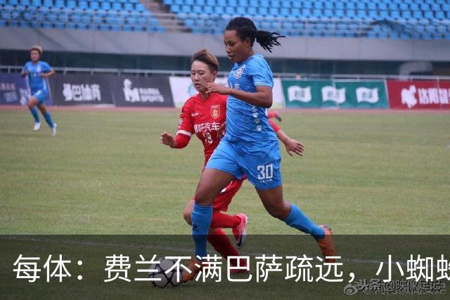 每体：费兰不满巴萨疏远，小蜘蛛令他失落